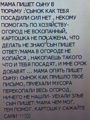 anekdot.jpg (43.17 КБ) 21090 просмотров anekdot.jpg